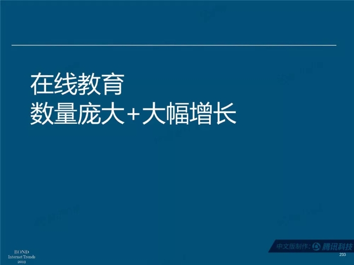 2019互联网女皇报告中文完整版