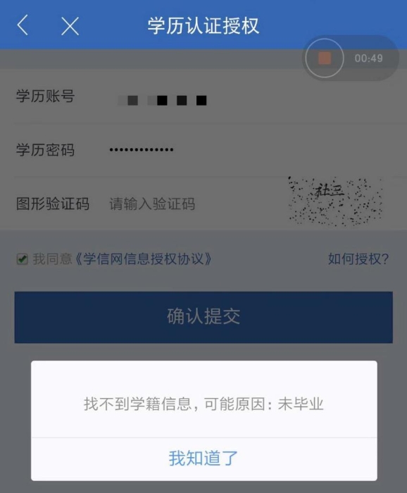  图片来源：测试学生供图