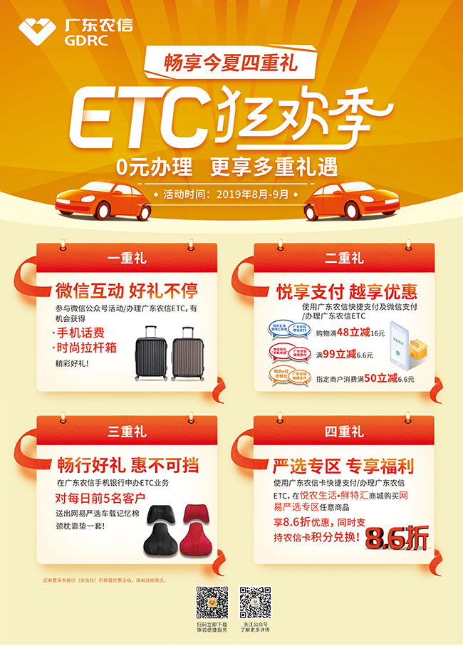 ETC狂欢季总稿正稿