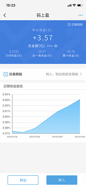 畅享个性：亮点三、码上收款，日日为盈（码上盈）