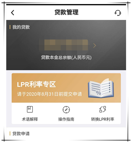 图片来源：中行手机银行页面截图