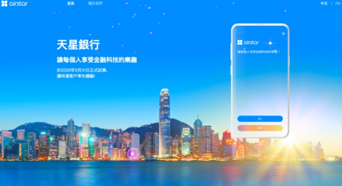 天星银行官方网站截图