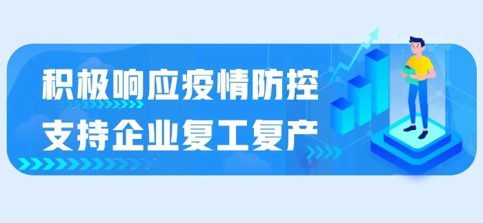 科技如何助力抗疫？长沙银行给您解答3