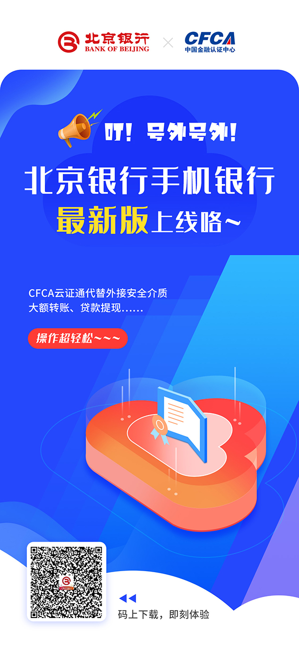 啥神仙操作？高风险业务安全便捷两不误啊！