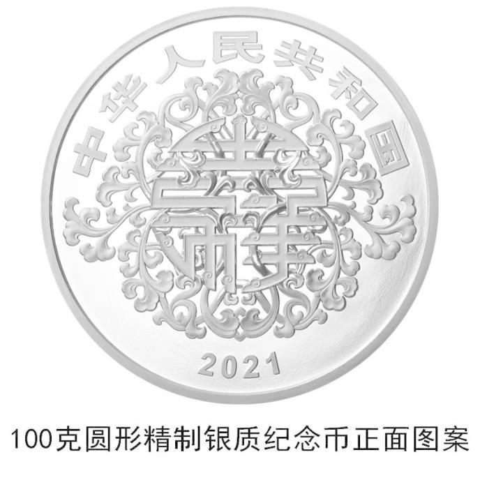 金3银4一套7枚！央行5月9日起发行2021吉祥文化金银纪念币