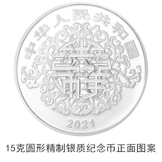 金3银4一套7枚！央行5月9日起发行2021吉祥文化金银纪念币