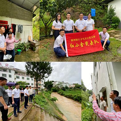 赣州银行：在防汛救灾中亮起赣银旗帜