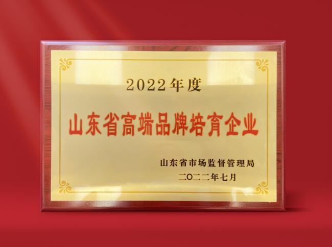 青岛银行入选山东省2022年高端品牌培育企业