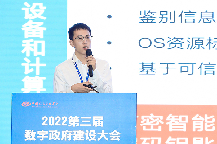 数字政府建设持续深入 CFCA安全认证场景化应用满足多样化安全需求