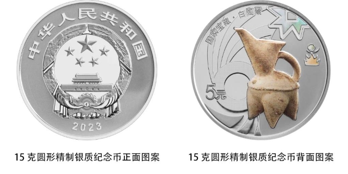 国家宝藏（文明曙光）金银纪念币