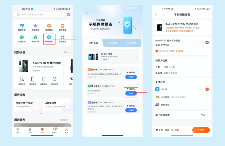 8-客服与理赔优化 8-客服与理赔优化